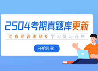 2025年上半年陕西自考真题答案整理